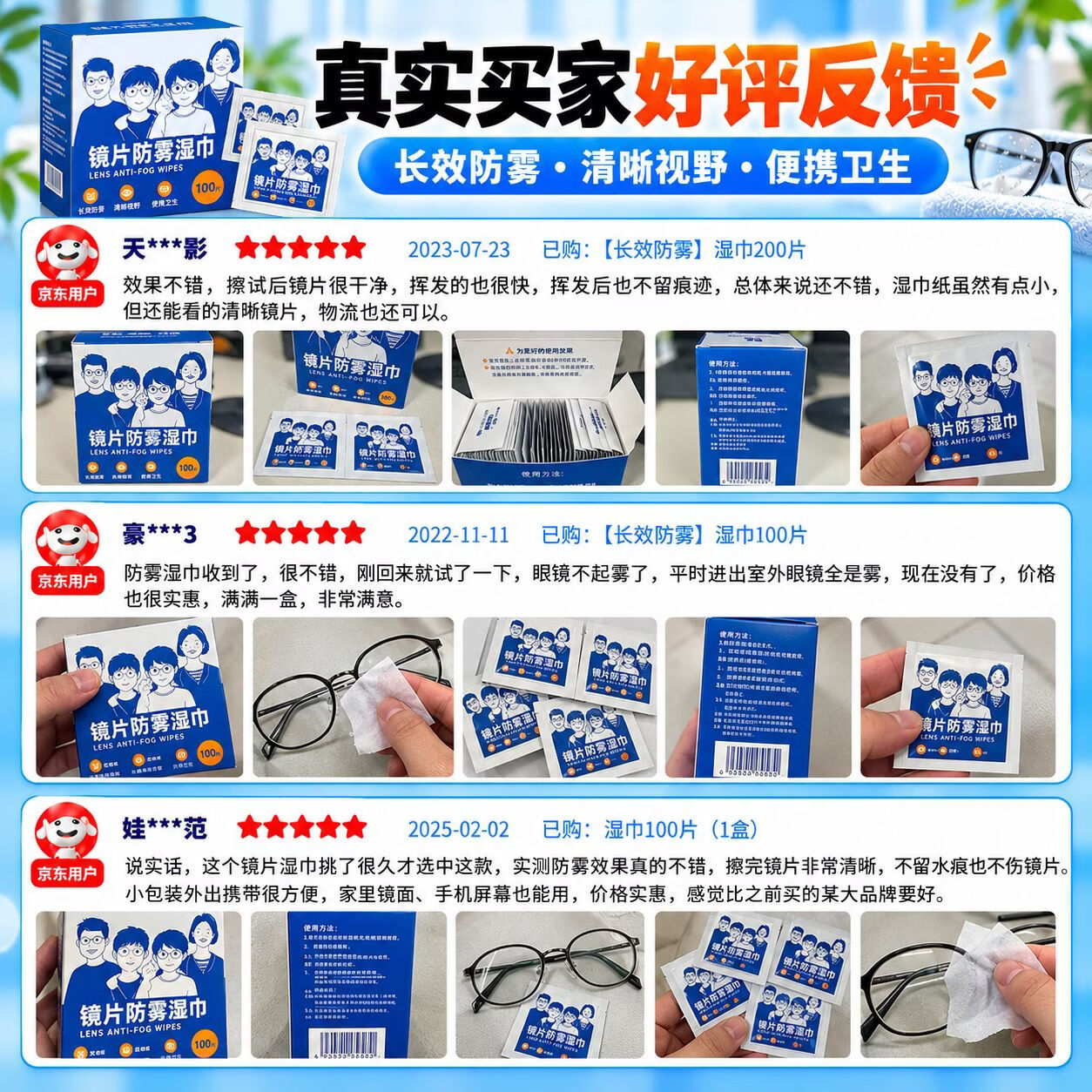 ZYVI日本眼镜清洁湿巾防雾湿巾一次性眼镜布手机镜头除雾清洁湿巾便携 100片*3盒【防雾款】眼镜清洁湿巾