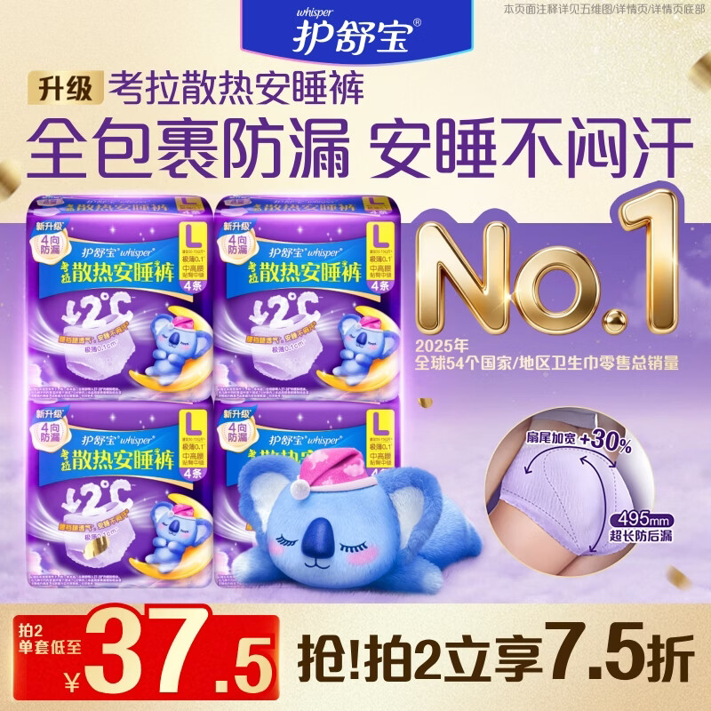 美少女救星-6大品牌晚安裤裤大评测