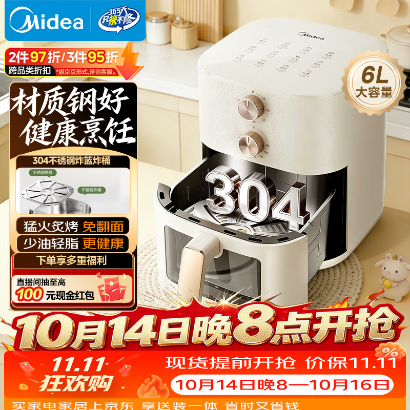 美的（Midea）空气炸锅京东自营2026年新款 304不锈钢无涂层蒸烤一体机 家用小家电实用6L大容量KZE6086PRO