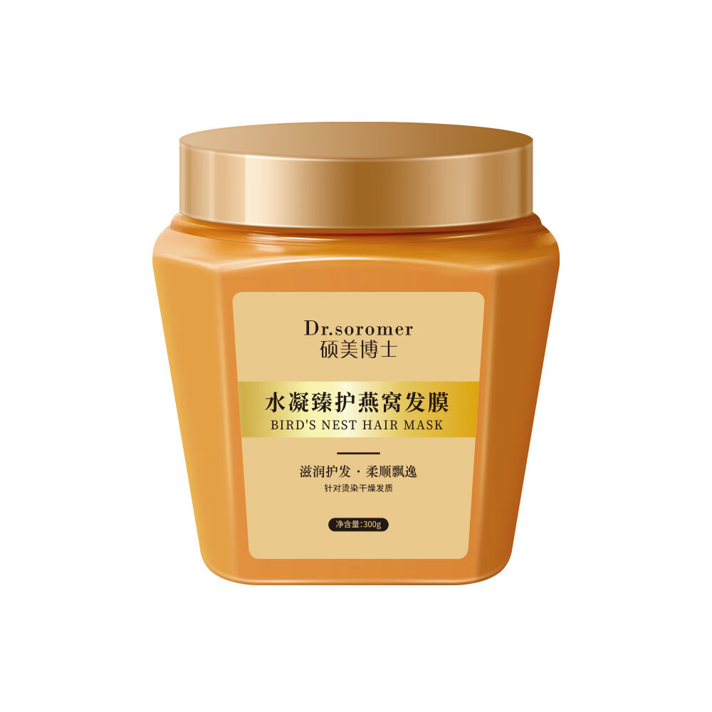 硕美博士燕窝蛋白发膜呵护润养改善干枯毛躁柔顺光泽免蒸精华护发素男女士 燕窝蛋白发膜300gx2瓶