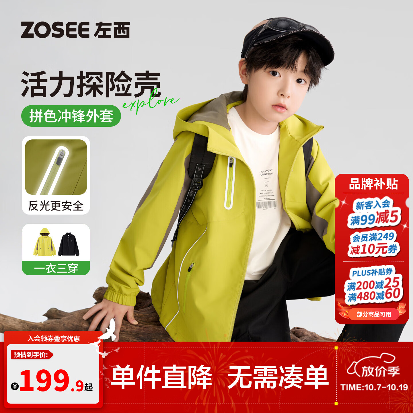 左西童装男童三合一冲锋外套儿童户外反光壳2026秋季防水上衣春秋 黄绿色三合一 140 cm