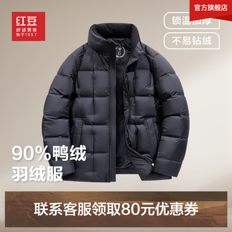 红豆90%鸭绒羽绒服加厚保暖短款立领羽绒服外套男 深藏青B5 2XL 185/100A 推荐77-85公斤