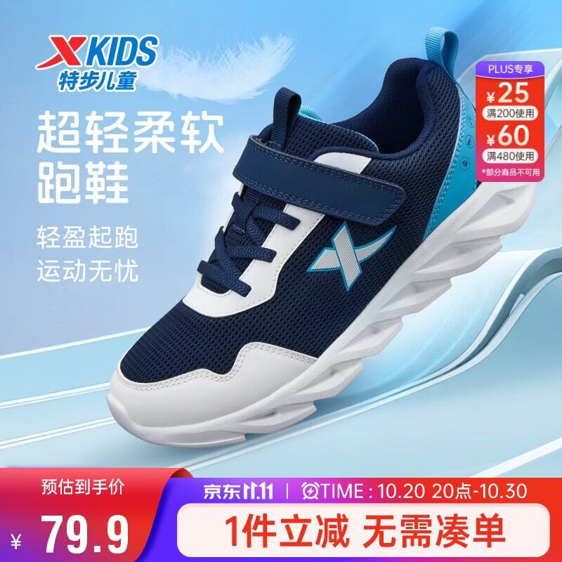 特步（XTEP）儿童童鞋基础运动百搭跑鞋 【革面】夜蓝/特步白/智能蓝    34   