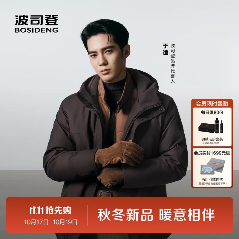 波司登（BOSIDENG）26年秋冬新款90鹅绒羽绒服男短款创新商务保暖外套B260244213 醇厚咖7H21 M 175/96A 体重约130-140斤