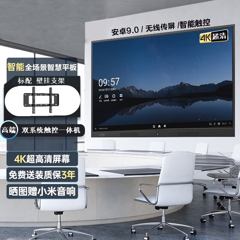 lg-pv会议平板85/100英寸会议平板触摸一体机智能触摸手写电子 55英寸