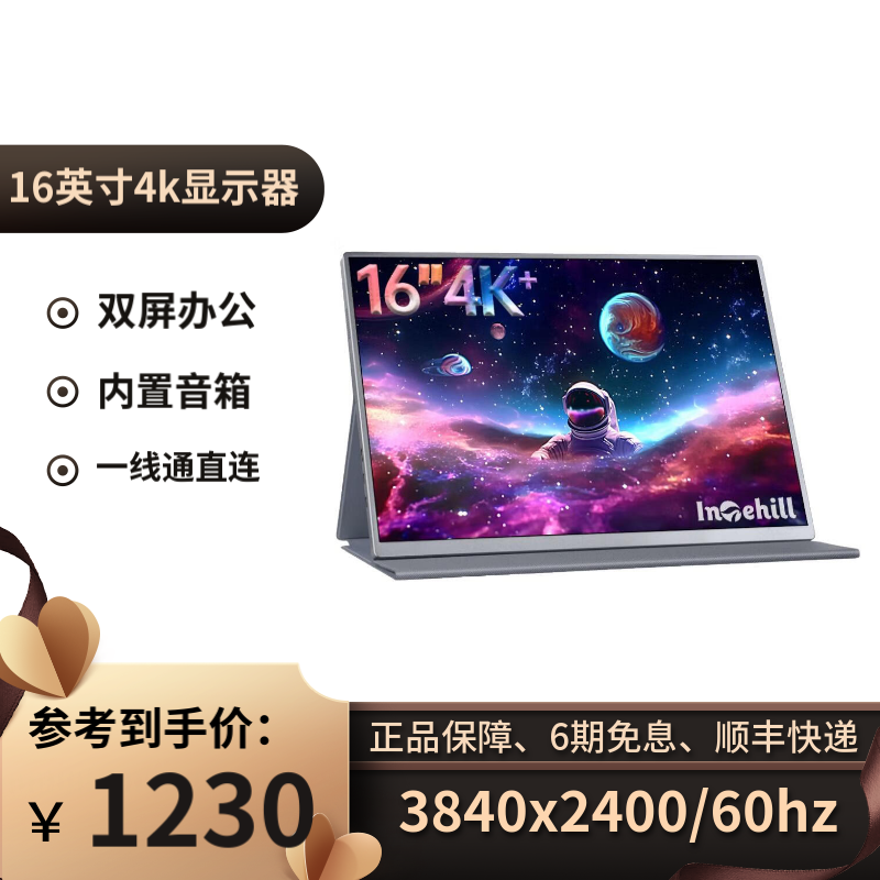 InTehill13.4Ӣ���ɫ���Яʽ��ʾ��4K�ʼǱ���ҵ��ʾ��������չ��һ��ֱͨ��ps5��ʾ��Switch�����U13NA 16Ӣ��4k��16:10��3840x2400