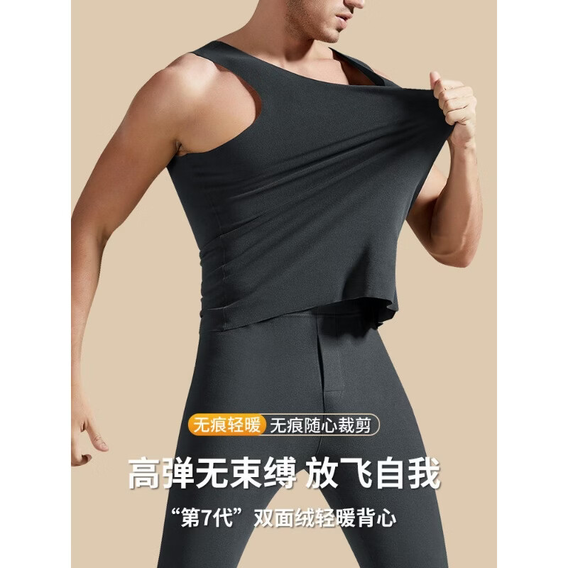 雅鹿双面加绒10A抗菌无痕背心男士秋冬新款无袖保暖内搭打底内衣2件装 黑+深灰 2XL 【适合130-150斤】