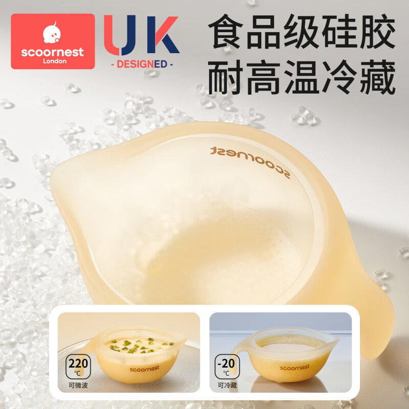 科巢(scoornest)科巢老人专用吃饭碗加粗防滑手柄高边防洒吸盘底座食品级耐高温餐 鹰嘴碗+硅胶辅食勺套装【缓流防呛_奶嘴级硅胶】