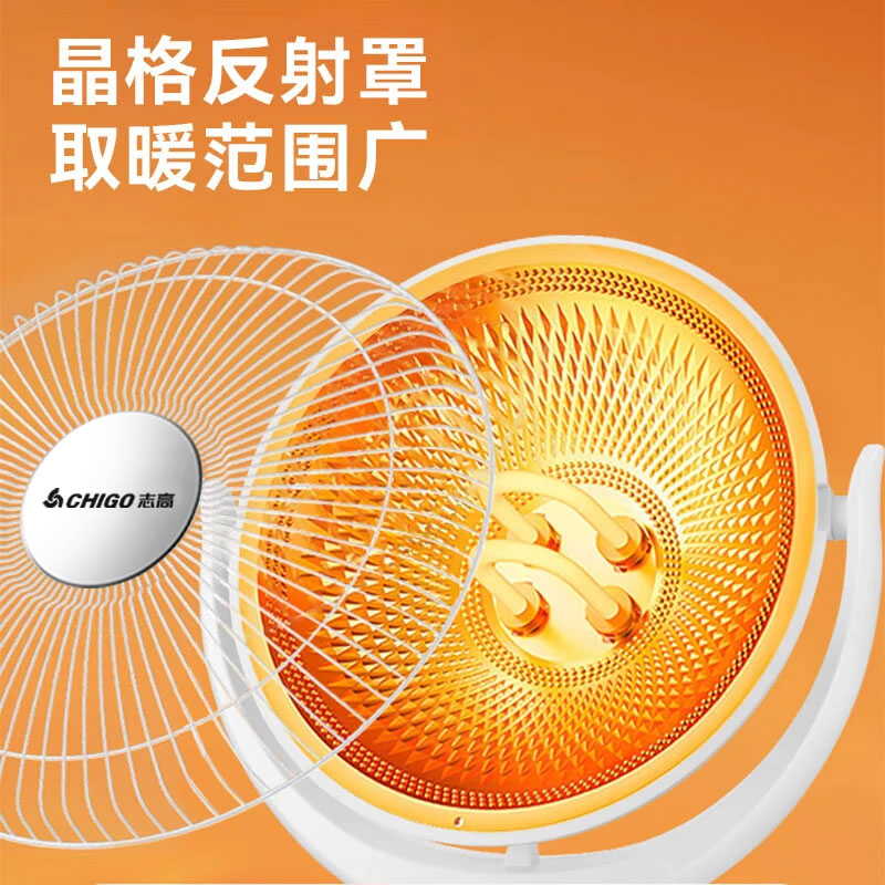 志高(CHIGO) 取暖器小太阳电暖器家用电暖扇电热扇烤火器节能取暖气速热电暖扇摇头烤火炉 小号花篮款【石英管加热】直径350mm
