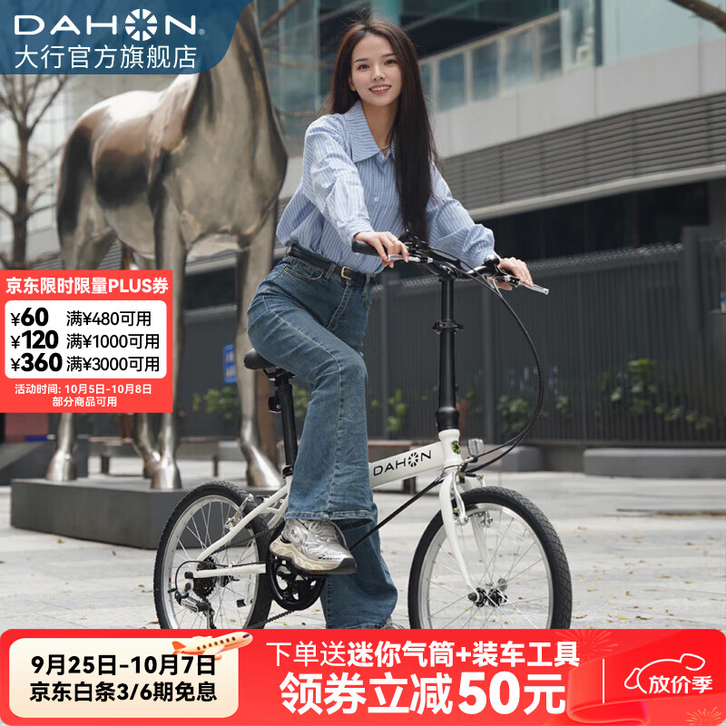 大行（DAHON）D6经典折叠自行车20英寸6速折叠车成人男女士学生折叠单车KBC061 白色