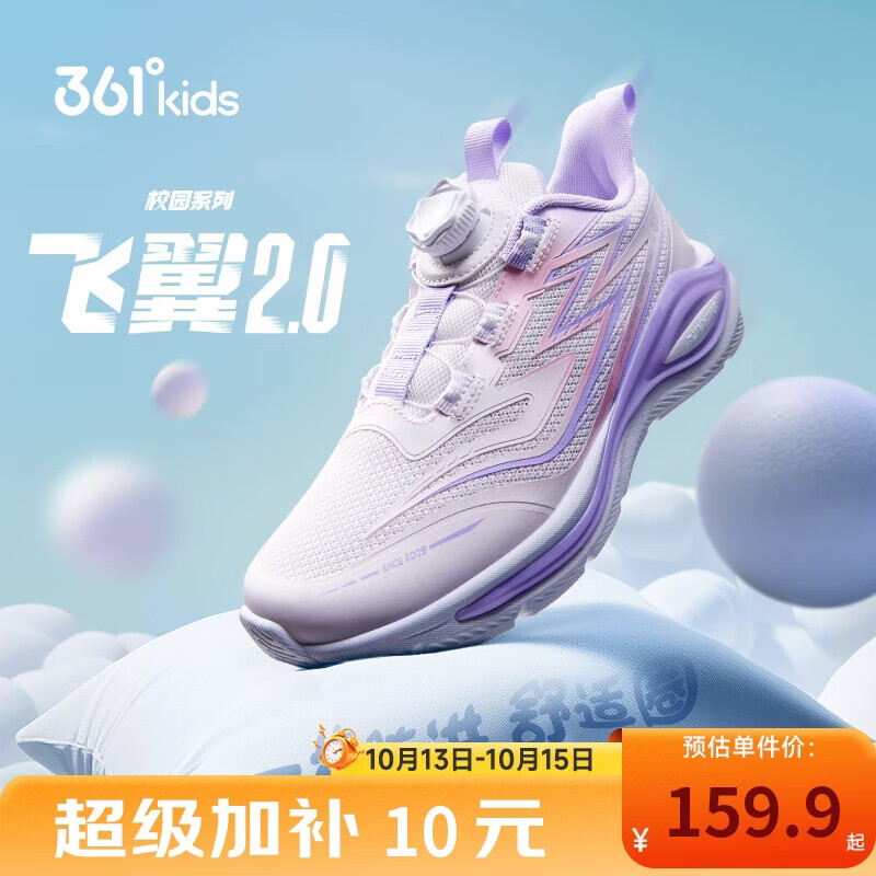 361°飞翼2.0儿童运动鞋男女童减震软弹抗扭跑鞋 紫34