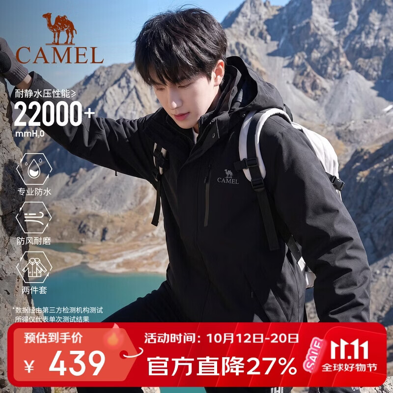 骆驼(CAMEL)CamelTex户外御寒冲锋衣男女同款防油污外套三合一登山服 XL
