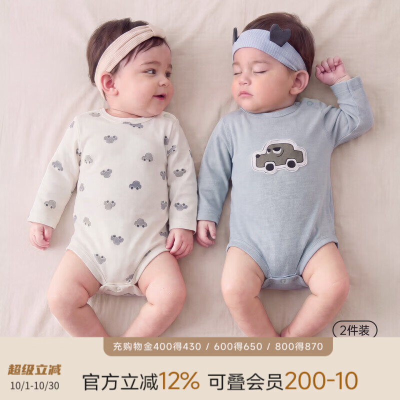 巴厘小猪（BALIPIG）【亚麻天丝】婴儿包屁衣秋季连体衣春秋哈衣爬爬服宝宝衣服 2件装 童趣车影+蒲霜蓝 【2件装无发带】 90cm