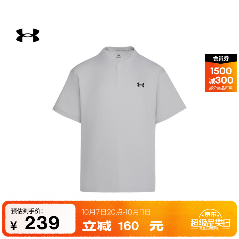 安德玛（Under Armour）【秋上新】夏新款Waffle Henley男子亨利领华夫格运动休闲短袖T恤 摩登灰011 L