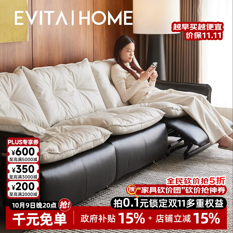 EVITA Home赫本电动沙发客厅轻奢高级感2026新款真皮功能沙发零靠墙沙发床 全真皮黑白拼色2.8m-双电机