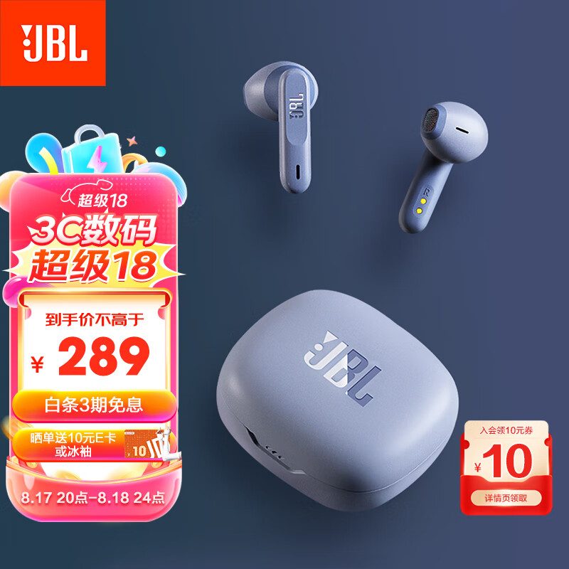 JBL WAVE FLEX 真无线蓝牙耳机 半入耳式音乐耳机 通话降噪运动防汗苹果安卓小米带麦游戏耳机 浅湖蓝