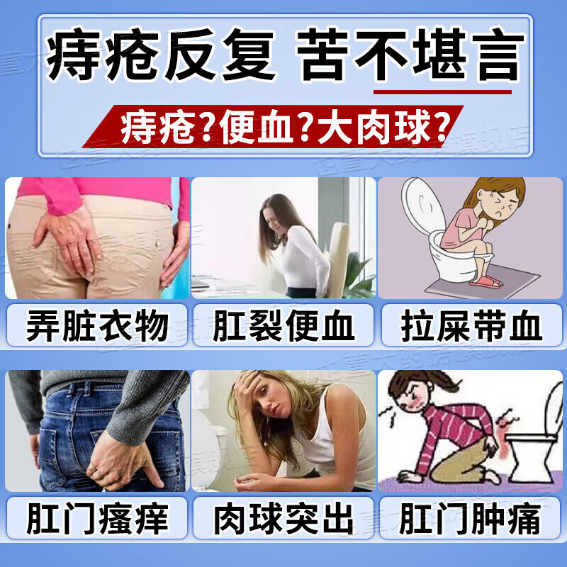 槐角丸治痔疮特专用药 马应龙痔疮膏去肉球痔疮便秘大便出血肛门瘙痒肿痛肛门肉球肛裂便血拉血止血药 1盒【痔疮疼痛】