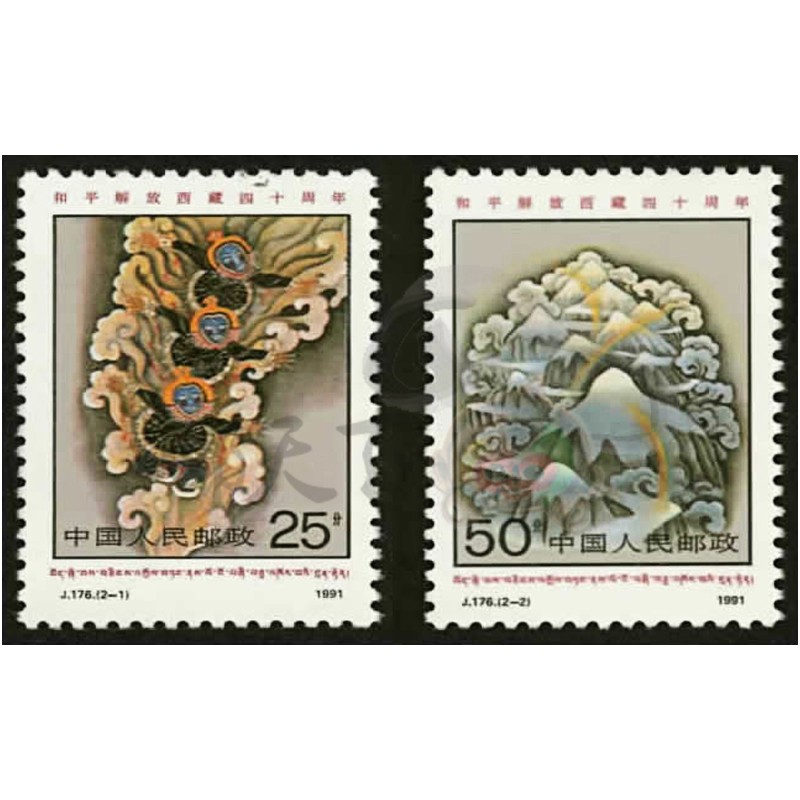 【邮天下】74--91 jt邮票  j字纪念邮票  j字系列邮票 之八 序号j176