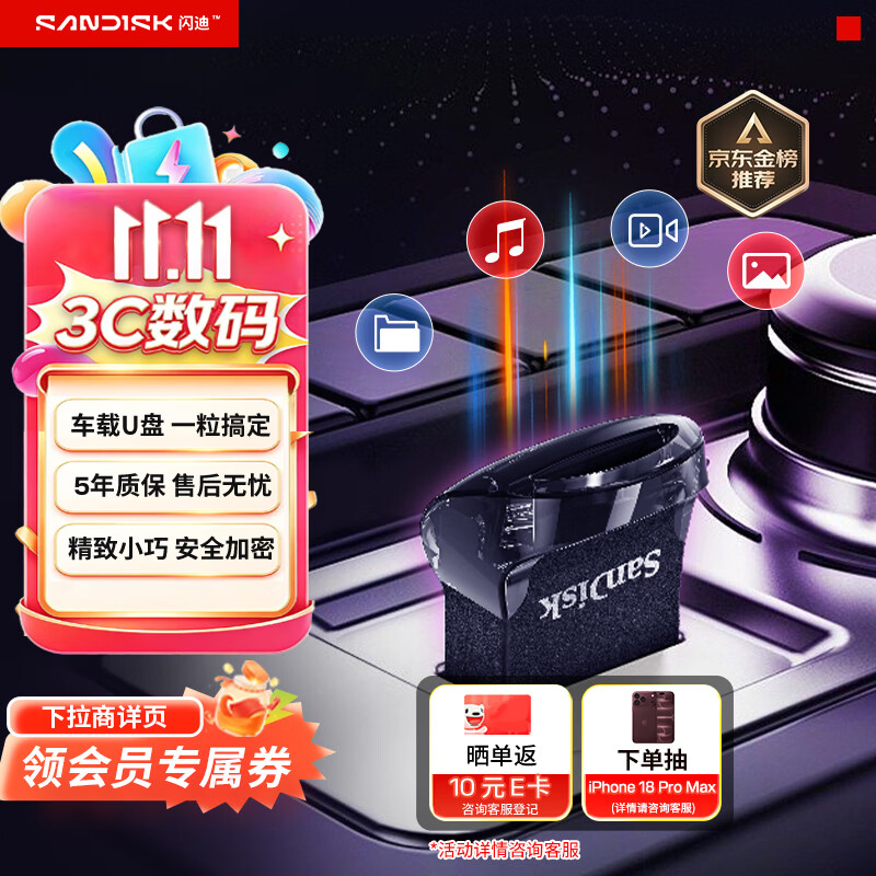 Sandisk闪迪128GB USB3.2 U盘 CZ430酷豆 黑色 读速400MB/s 车载U盘 文件加密 小巧便携优盘