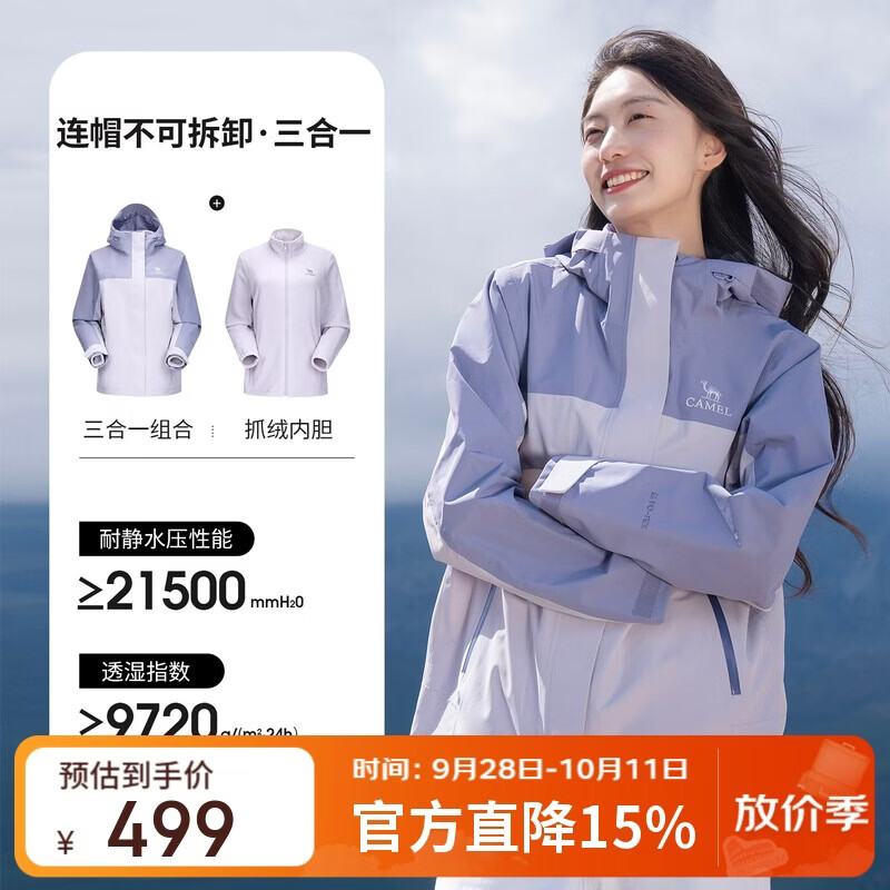 8号20点 骆驼五折22迪丽热巴同款火山壳PRO冲锋衣购物金到手284 得物599男款货号A16CA6B027女款货号A26CA6B050A26CA6B156购物金284https://u.jd.com/FOIKiId    A16CA6B154购物金284https://u.jd.com/FGwovwv    