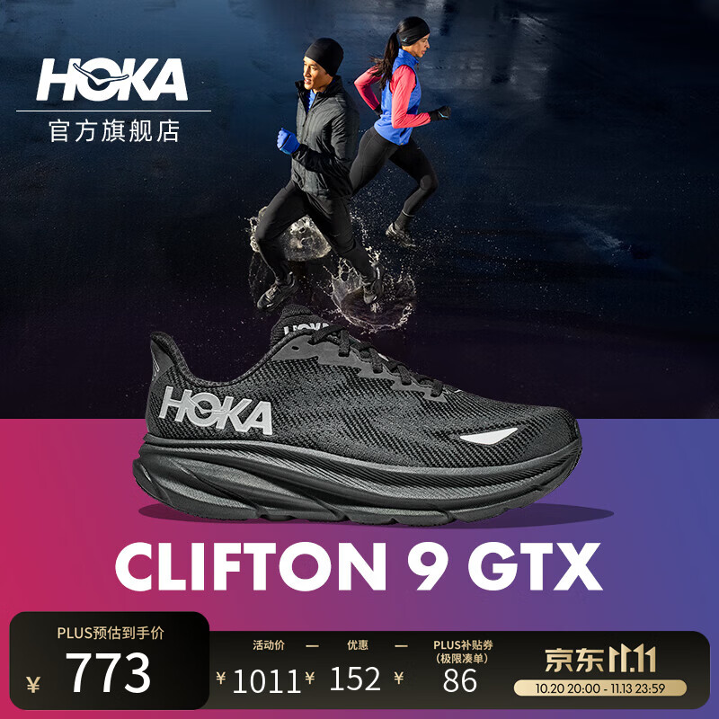 HOKA男款秋季克利夫顿 9防水版运动休闲鞋CLIFTON 9 GTX轻量舒适缓震 黑色/黑色 43 （尺码偏小，建议拍大一码）