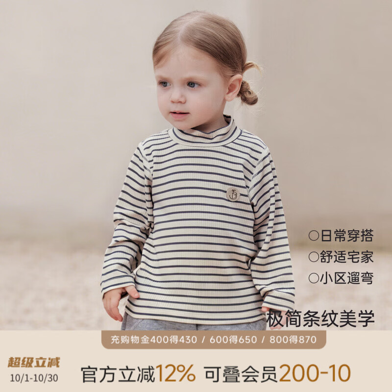 巴厘小猪（BALIPIG）【莫代尔+美利奴羊毛】儿童T恤秋季长袖男女童保暖打底衫宝宝上衣 藕灰底灰条 90 cm