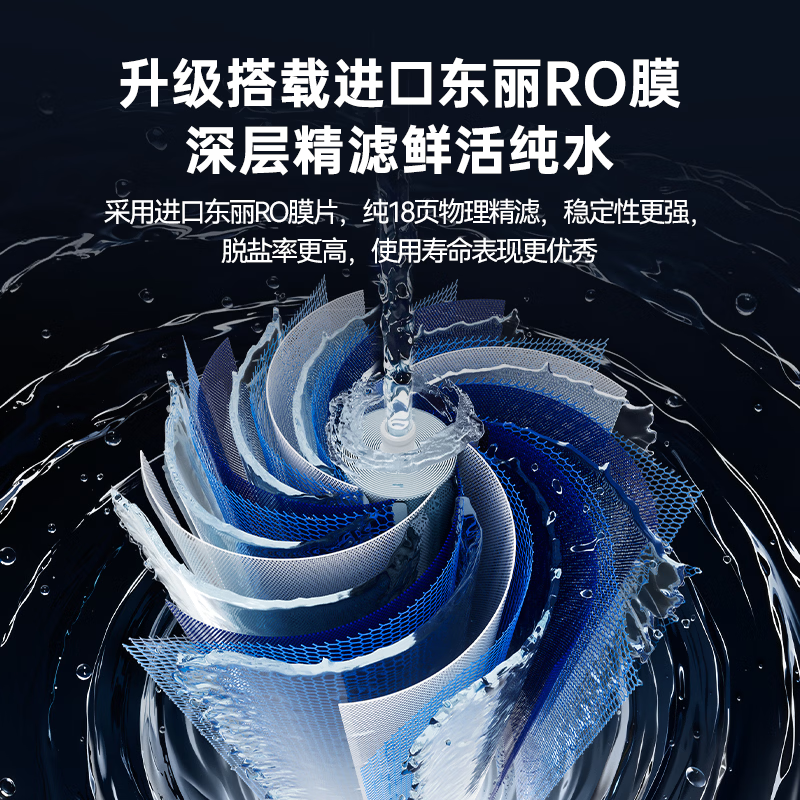 奥克斯(AUX)净水器家用1400G流速母婴直饮0阻垢厨下式RO反渗透台下用净饮一体机接自来水官方排行前十名 【五零鲜活好水】母婴安心直饮1400G流速体验