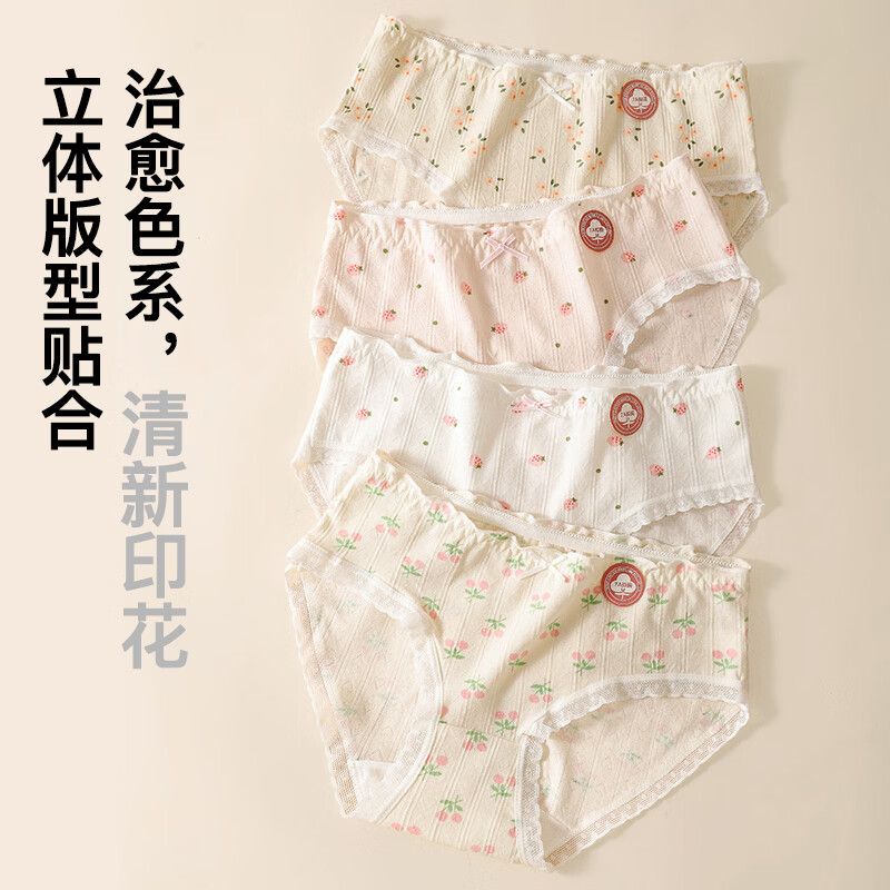 芬腾5条装丨纯棉内裤女纯棉7A抗菌全棉底档提臀不卡档少女三角底裤 【A款】5种颜色各1条,共5条 XL (120-140斤)