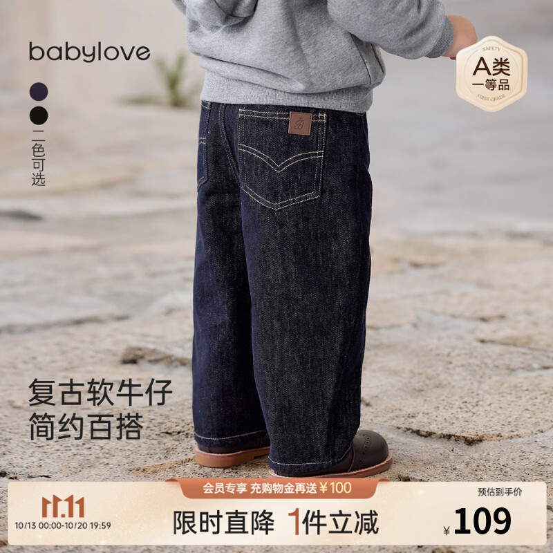 babylove儿童裤子秋季软牛仔外出休闲长裤男女宝宝时尚百搭直筒裤 牛仔蓝 110