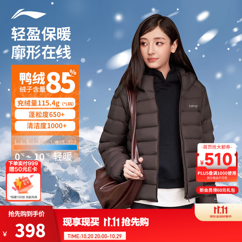 李宁排骨羽绒服丨【白鹿同款】男女款26冬季新款鸭绒保暖轻薄短款上衣 【女子连帽】幽巧褐478-1 L