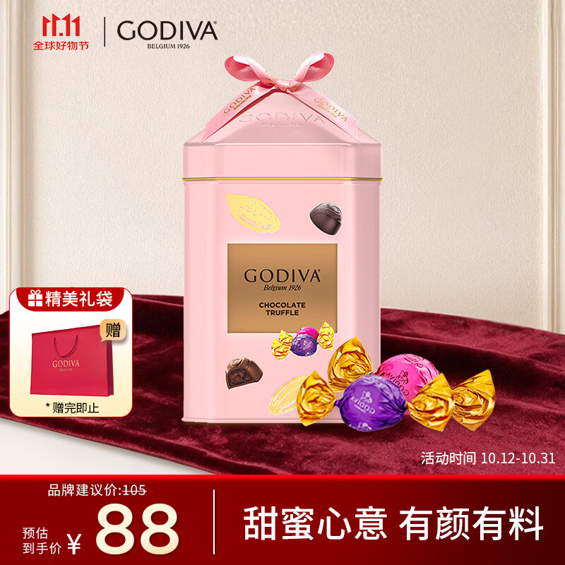 歌帝梵（Godiva）松露粉装巧克力铁罐礼盒 12颗120g 休闲零食 送女友 生日礼物