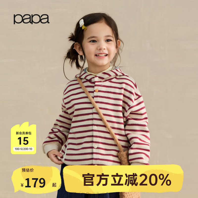 papa爬爬秋季儿童条纹外套A类男女童宽松百搭连帽衫上衣 红色 110