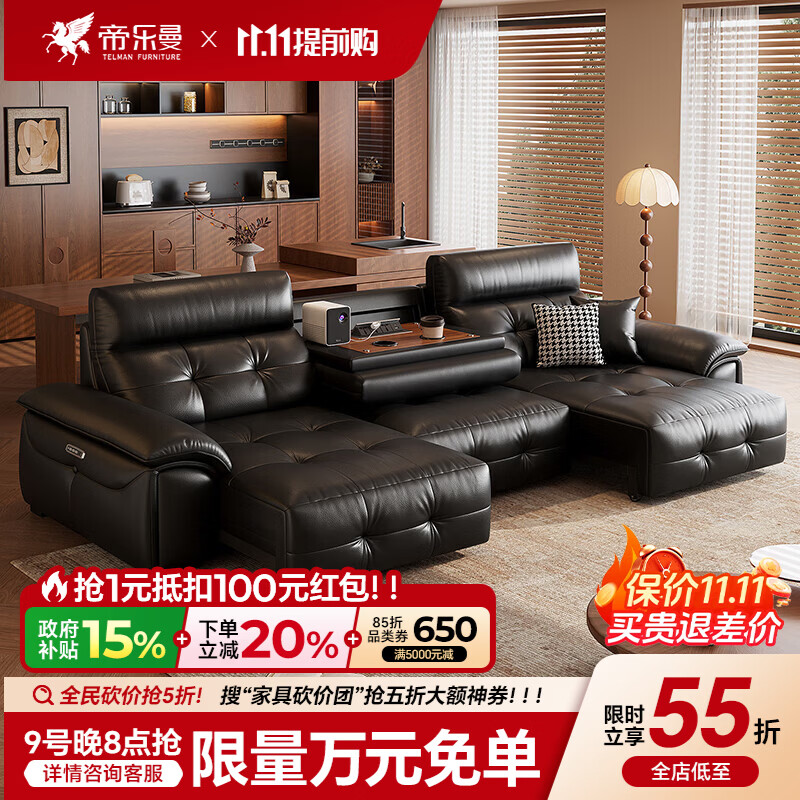 帝乐曼意式极简劳伦斯电动沙发客厅2026新款小户型零靠墙真皮功能沙发 3.45米三人位【5星级旗舰版坐感·多功能翻盖茶台】 【接触面】金爵系列3.0mm头层原生青皮-云舒坐感座包