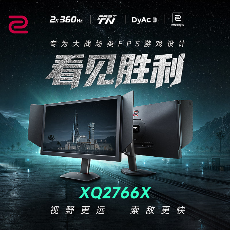 卓威推出 2K 360Hz 电竞显示器:25 英寸 7299 元,27 英寸 8299 元