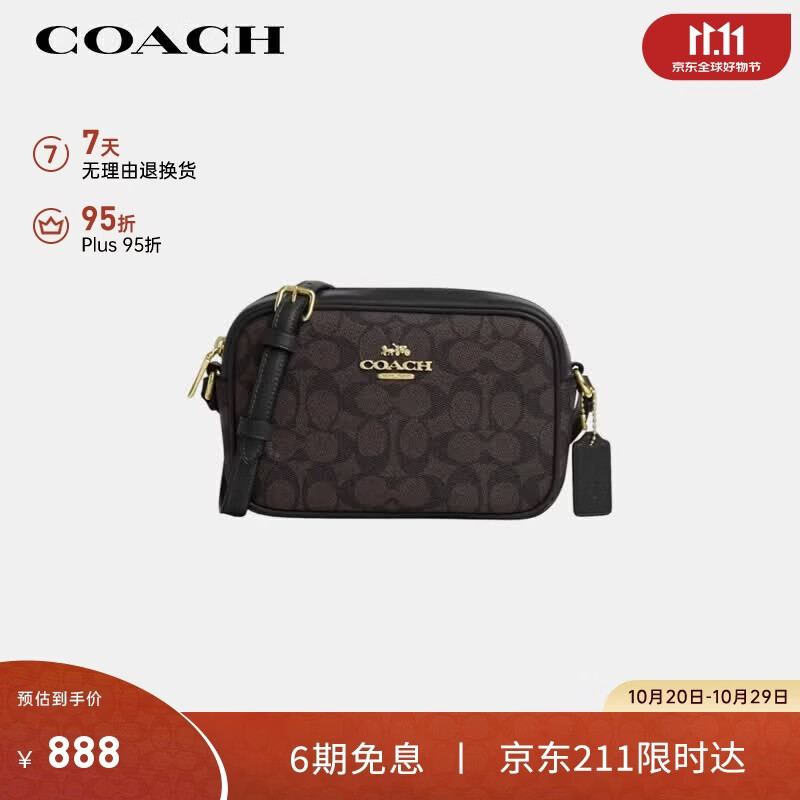 蔻驰（COACH）【品牌直供】女士JAMIE小号斜挎相机包深棕拼黑CY752礼物次日达