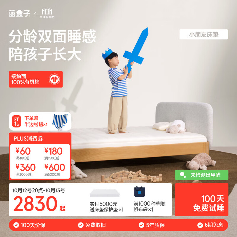 蓝盒子儿童床小朋友床垫实木床青少年专用线下同款 厚度18cm【软硬适中】 1.5*2米