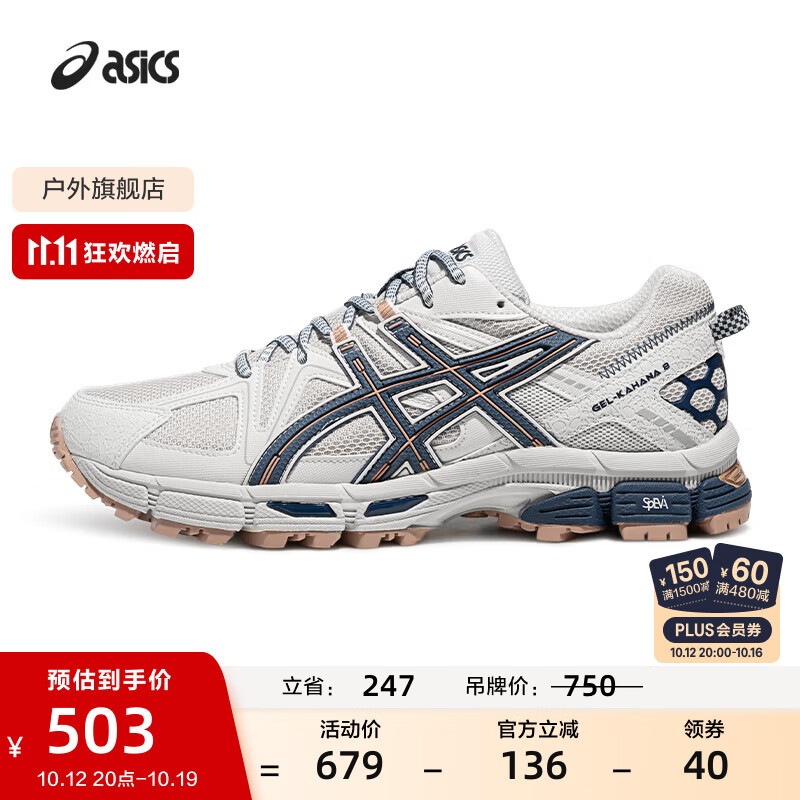 亚瑟士ASICS男鞋女鞋运动鞋越野跑鞋户外抓地耐磨跑步鞋 GEL-KAHANA 8 浅灰色 42