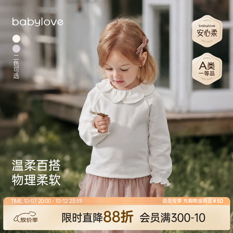 babylove【安心柔】女宝宝长袖t恤春秋纯棉花边领上衣纯色打底衫 奶白色 80