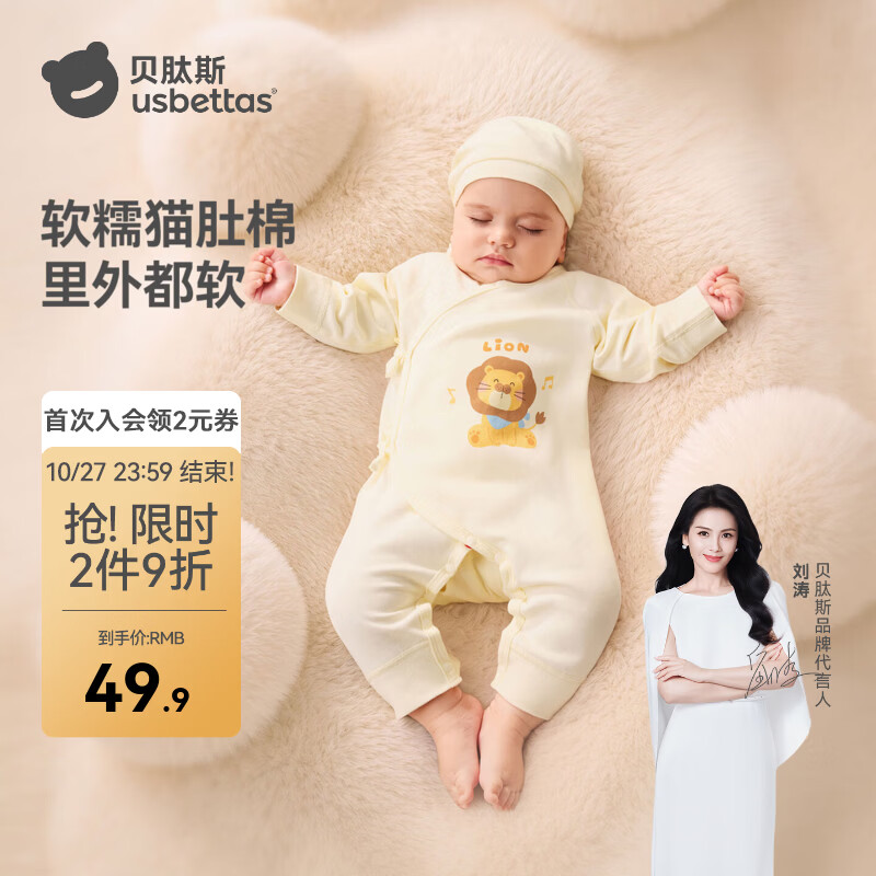 贝肽斯婴儿秋季衣服新生儿宝宝连体衣纯棉6-12个月睡衣a类外穿童装 洛可小狮 52cm