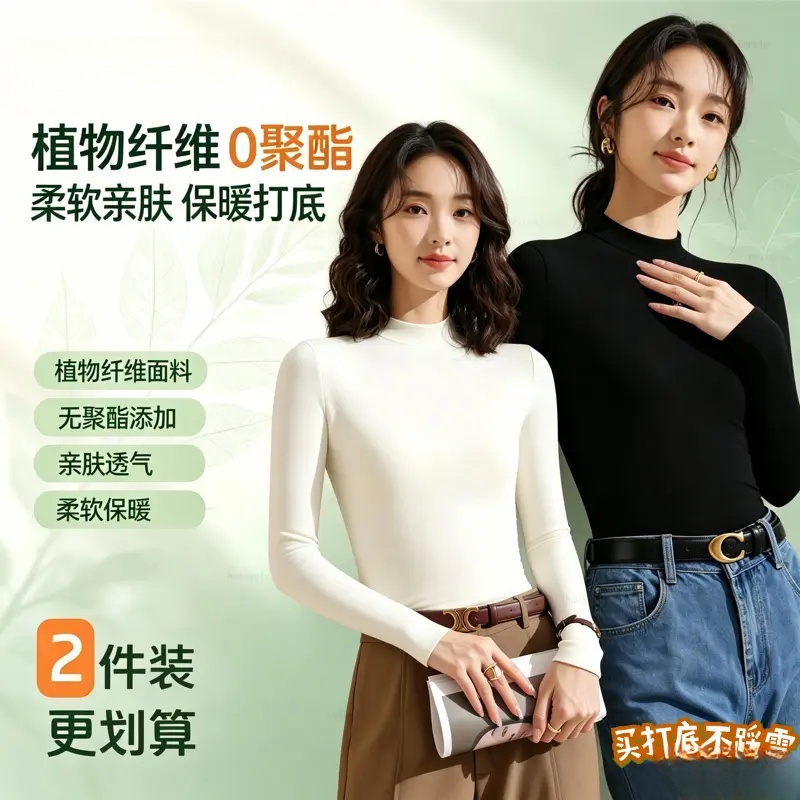 kola小立领0聚酯莫代尔半高领修身常规款保暖女长袖打底无痕内穿 【2件装】白色+黑色 M （80-100斤)