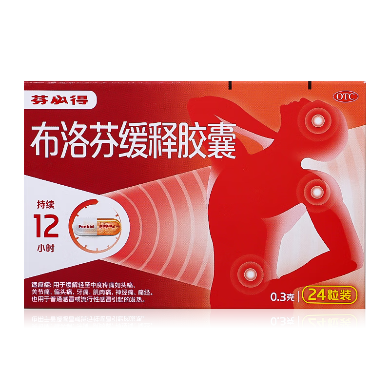 3g*24粒 中美史克 止痛退烧感冒药缓解牙疼偏头痛神经痛痛经 1盒