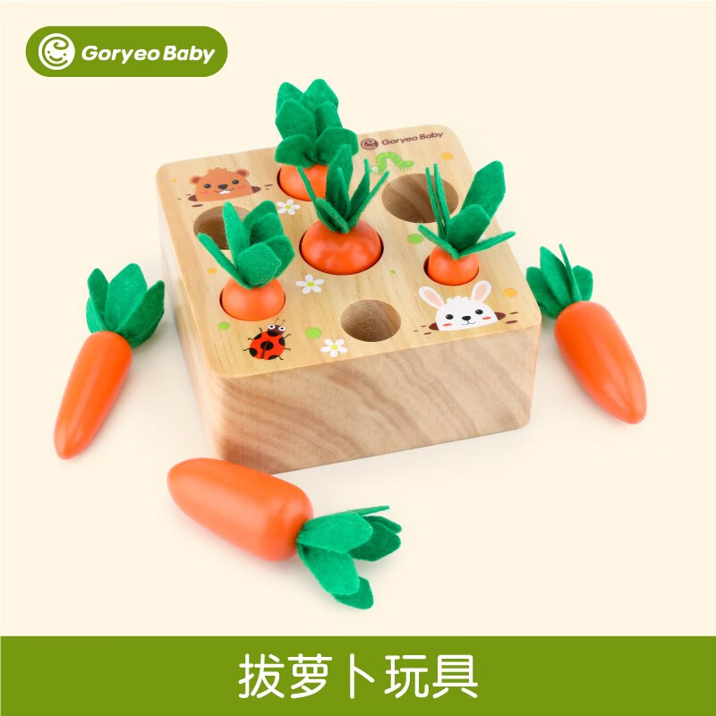 高丽宝贝（Goryeo baby）儿童玩具 宝宝拔萝卜拼插游戏3岁-6岁玩具早教益智认知几何 拔萝卜游戏