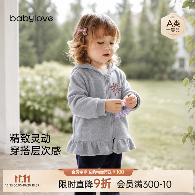 babylove女宝宝连帽外套春秋季卫衣女童上衣荷叶摆外出服百搭衣服 中花灰 130