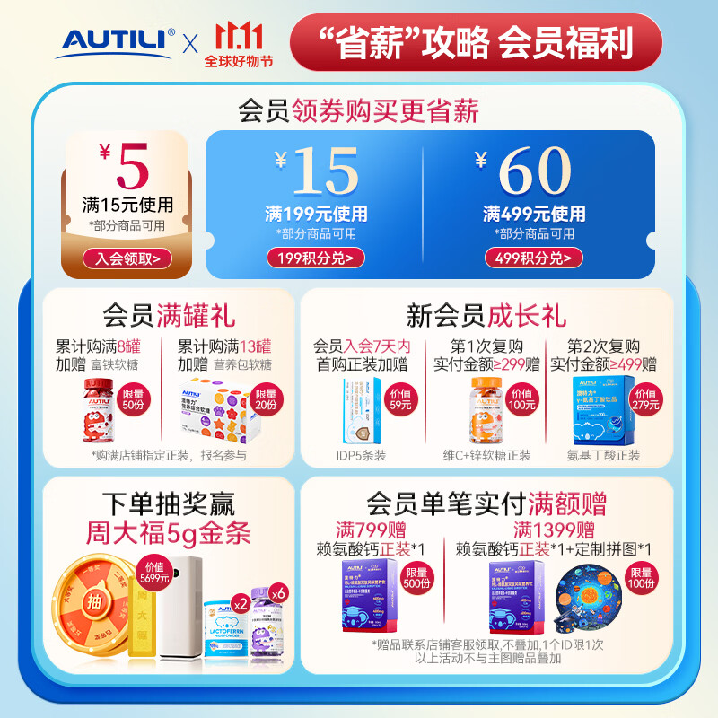 AUTILI澳特力【崔玉涛团队亲研】液体叶黄素玉米黄质儿童学生青少年白桃味 叶黄素酯饮液 20条*1盒