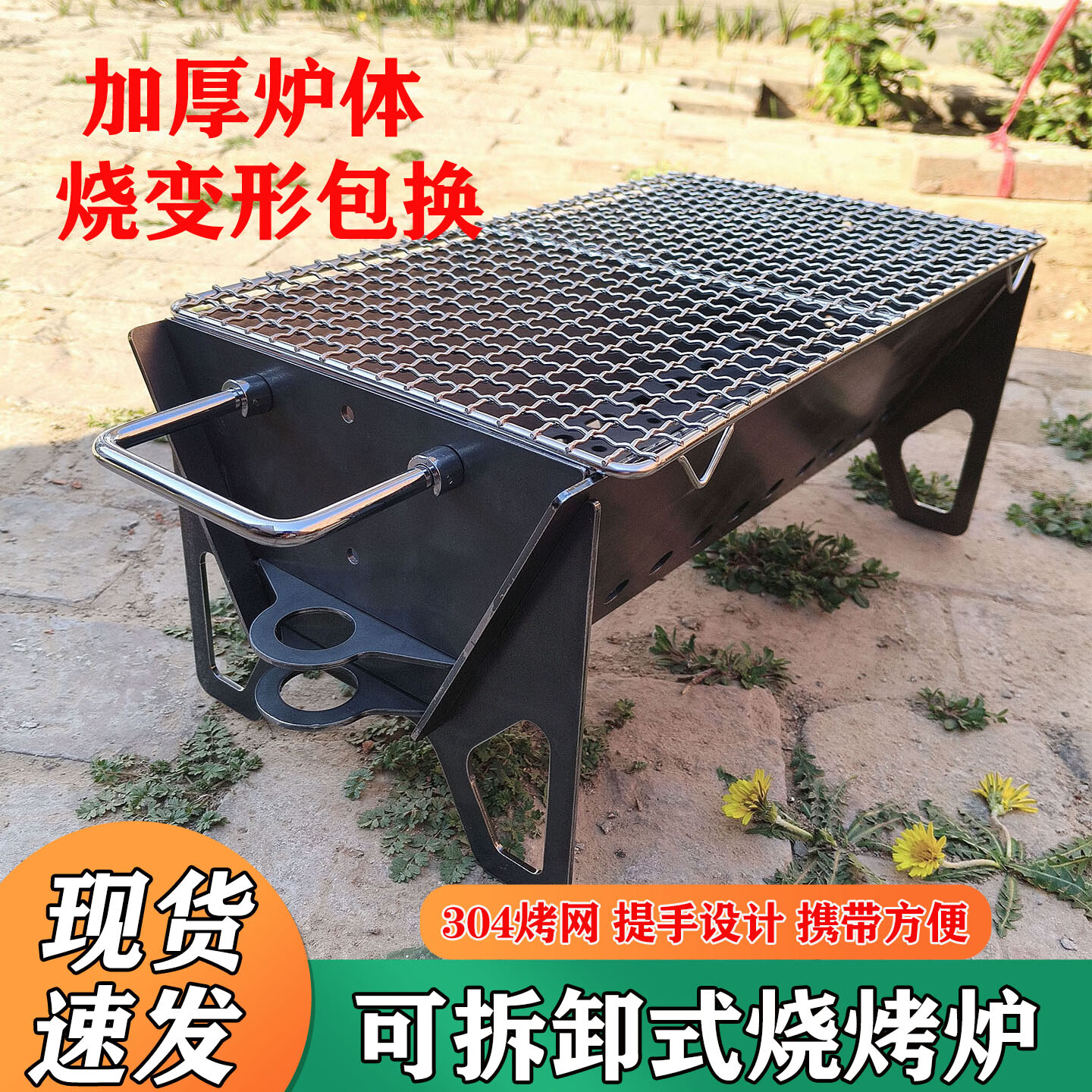 加厚户外烧烤炉便携式烧烤架家用可折叠易清洗烤炉露营庭院室内外 【把手】长65宽23高40(条网)