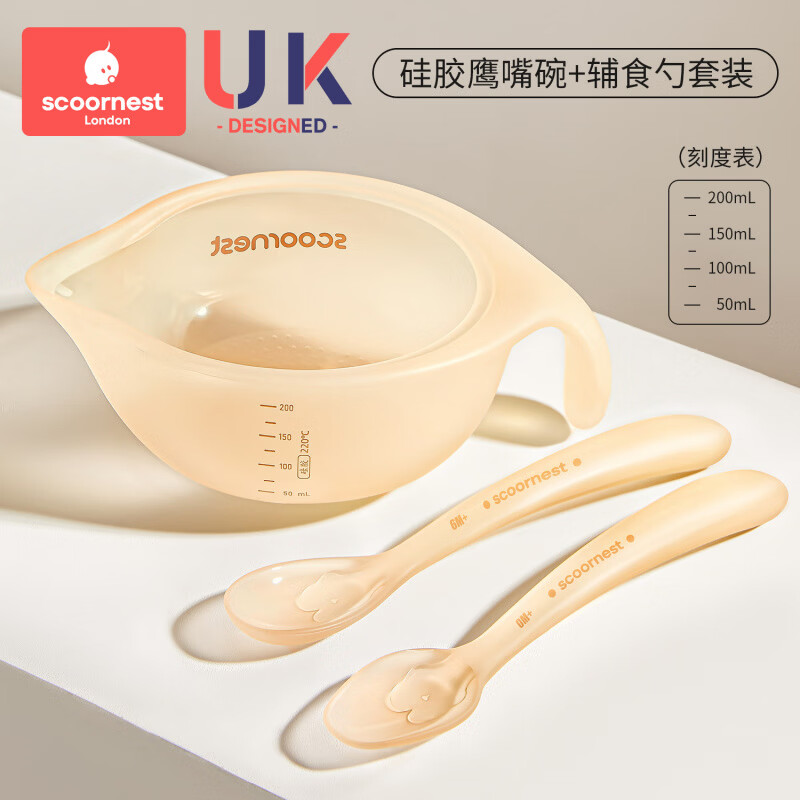 科巢(scoornest)科巢老人专用吃饭碗加粗防滑手柄高边防洒吸盘底座食品级耐高温餐 鹰嘴碗+硅胶辅食勺套装【缓流防呛_奶嘴级硅胶】