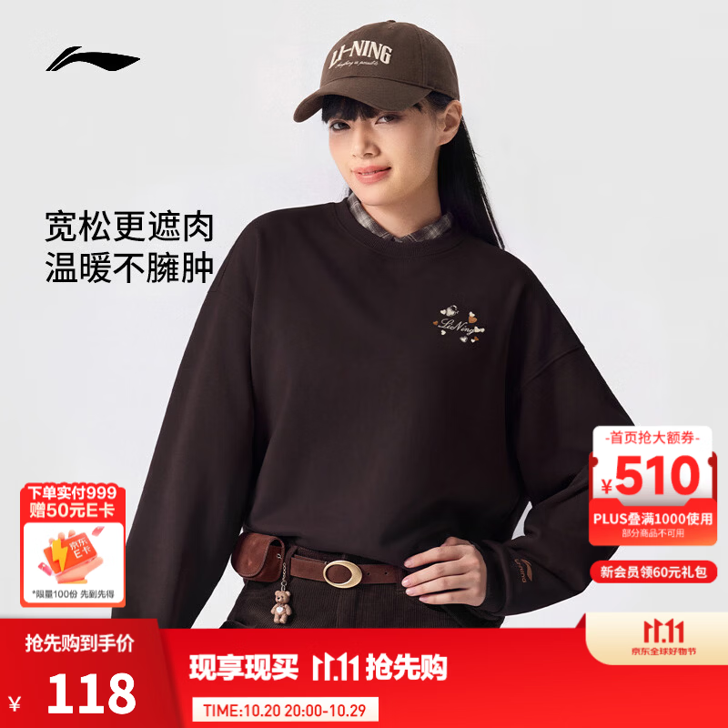 李宁套头无帽卫衣女子26年新款春秋宽松运动时尚潮流百搭圆领运动上衣 幽巧褐-3 M