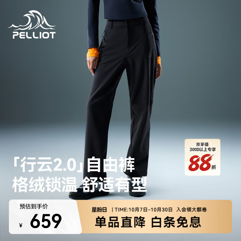 伯希和（Pelliot）【行云2.0】户外软壳裤女新款高弹保暖裤子防勒休闲裤男款 【女款】漫暮黑 | 格绒锁温 舒适自由 S