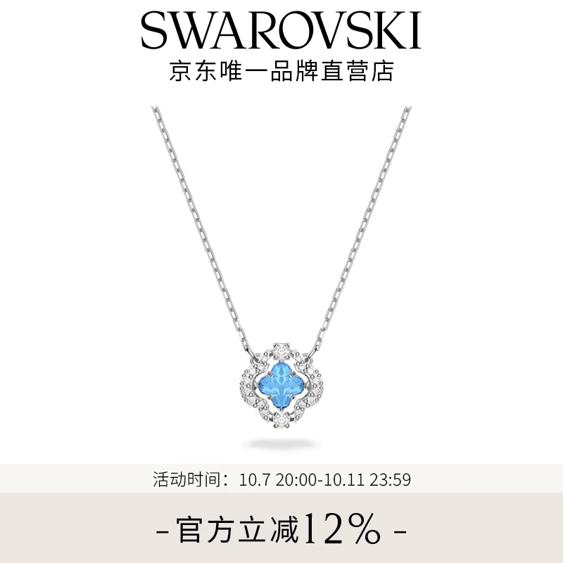 施华洛世奇（SWAROVSKI）【生日礼物】Una项链女吊坠轻奢小众高级感送女友女 湖水蓝 跳动的心-四叶草5642927 京东折扣/优惠券