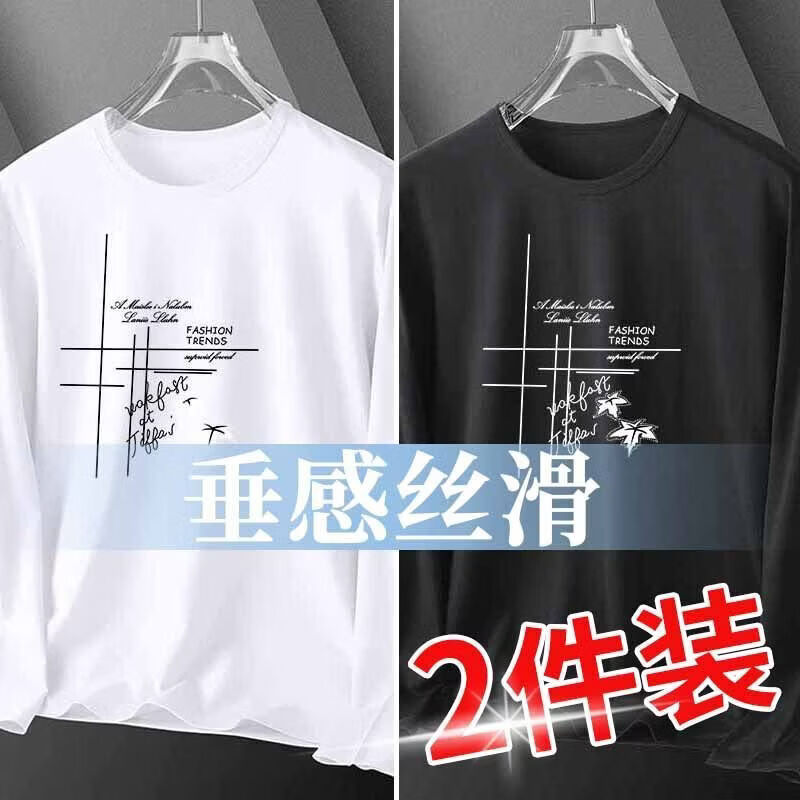 冰丝长袖t恤男士夏季超薄款体恤速干衣透气防晒上衣服网眼打底衫 网眼长袖-黑色+深灰 XL